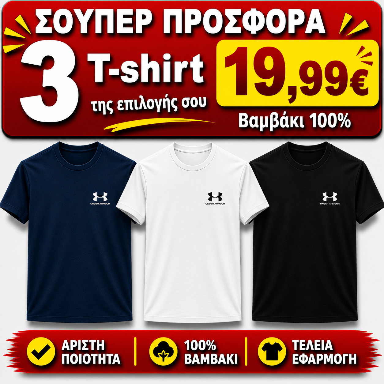 ΣΕΤ 3 Τ shirt adidas 100%cotton ΛΕΥΚΟ ΜΑΥΡΟ navy ad 1 ΣΕΤ 3 Τ shirt adidas 100%cotton ΛΕΥΚΟ ΜΑΥΡΟ navy ad 1