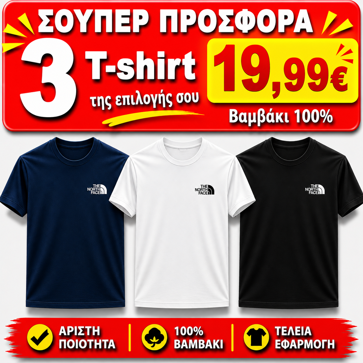 ΣΕΤ 3 Τ shirt adidas 100%cotton ΛΕΥΚΟ ΜΑΥΡΟ navy ad 1 ΣΕΤ 3 Τ shirt adidas 100%cotton ΛΕΥΚΟ ΜΑΥΡΟ navy ad 1