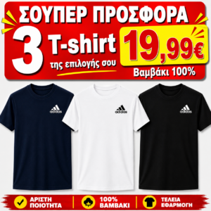 ΣΕΤ 3 Τ shirt adidas 100%cotton ΛΕΥΚΟ ΜΑΥΡΟ navy ad 1