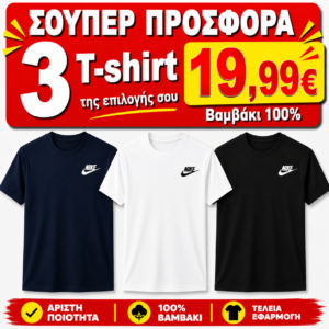 ΣΕΤ 3 Τ shirt adidas 100%cotton ΛΕΥΚΟ ΜΑΥΡΟ navy ad 1