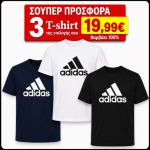 ΣΕΤ 3 Τ shirt adidas 100%cotton ΛΕΥΚΟ ΜΑΥΡΟ navy ad 1