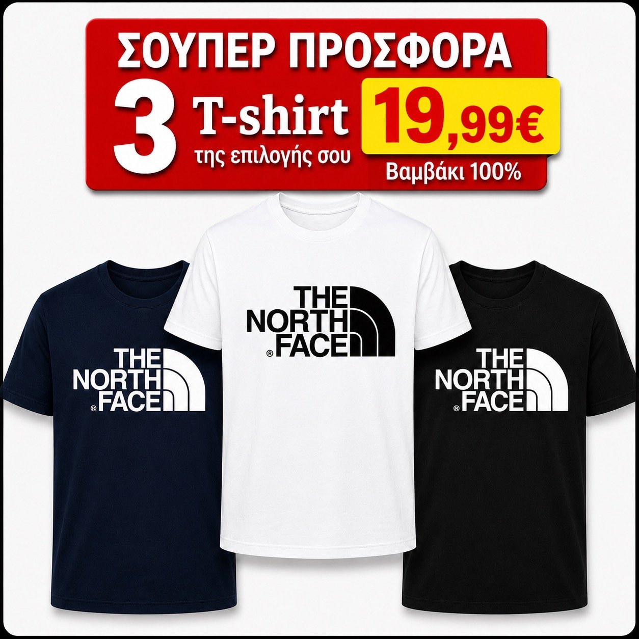 ΣΕΤ 3 Τ shirt adidas 100%cotton ΛΕΥΚΟ ΜΑΥΡΟ navy ad 1 ΣΕΤ 3 Τ shirt adidas 100%cotton ΛΕΥΚΟ ΜΑΥΡΟ navy ad 1